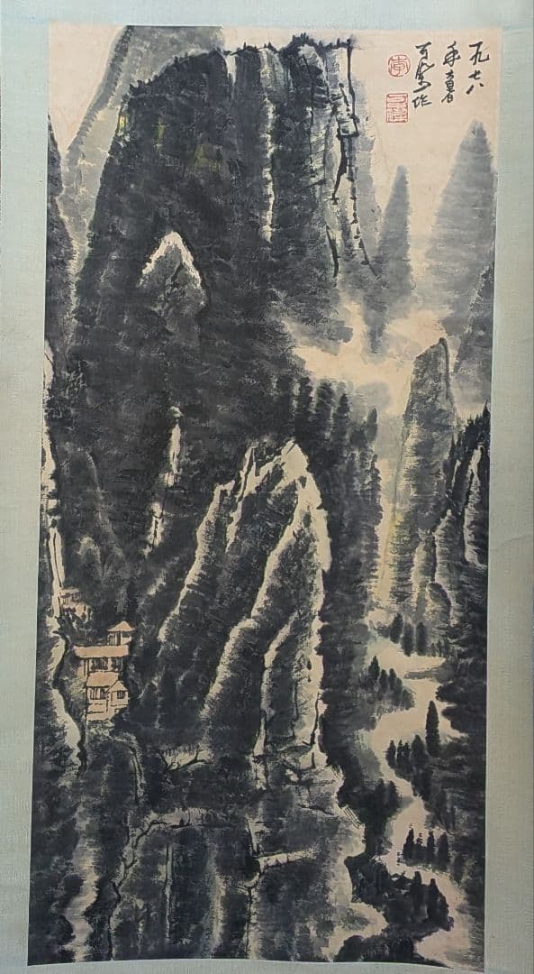 【中国掛け軸】(李可染)[肉筆]「山水画」