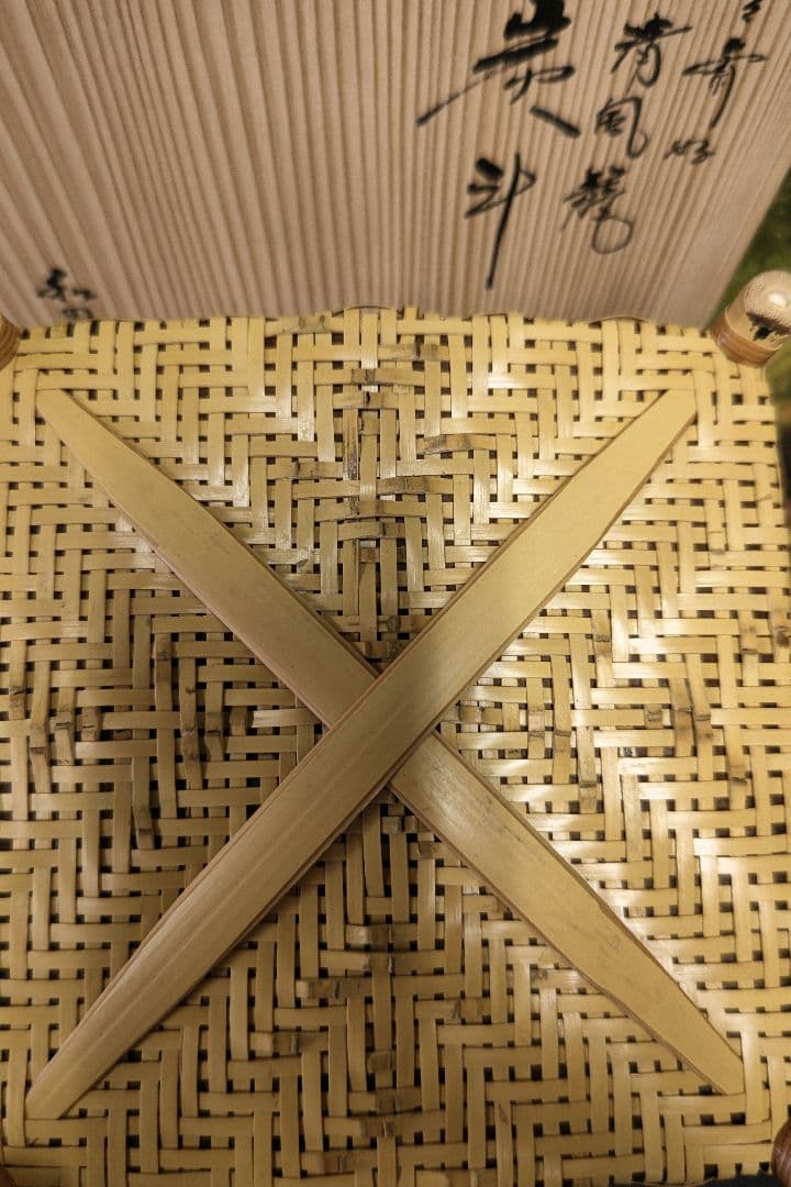 最終値下げ　炭斗清風籠