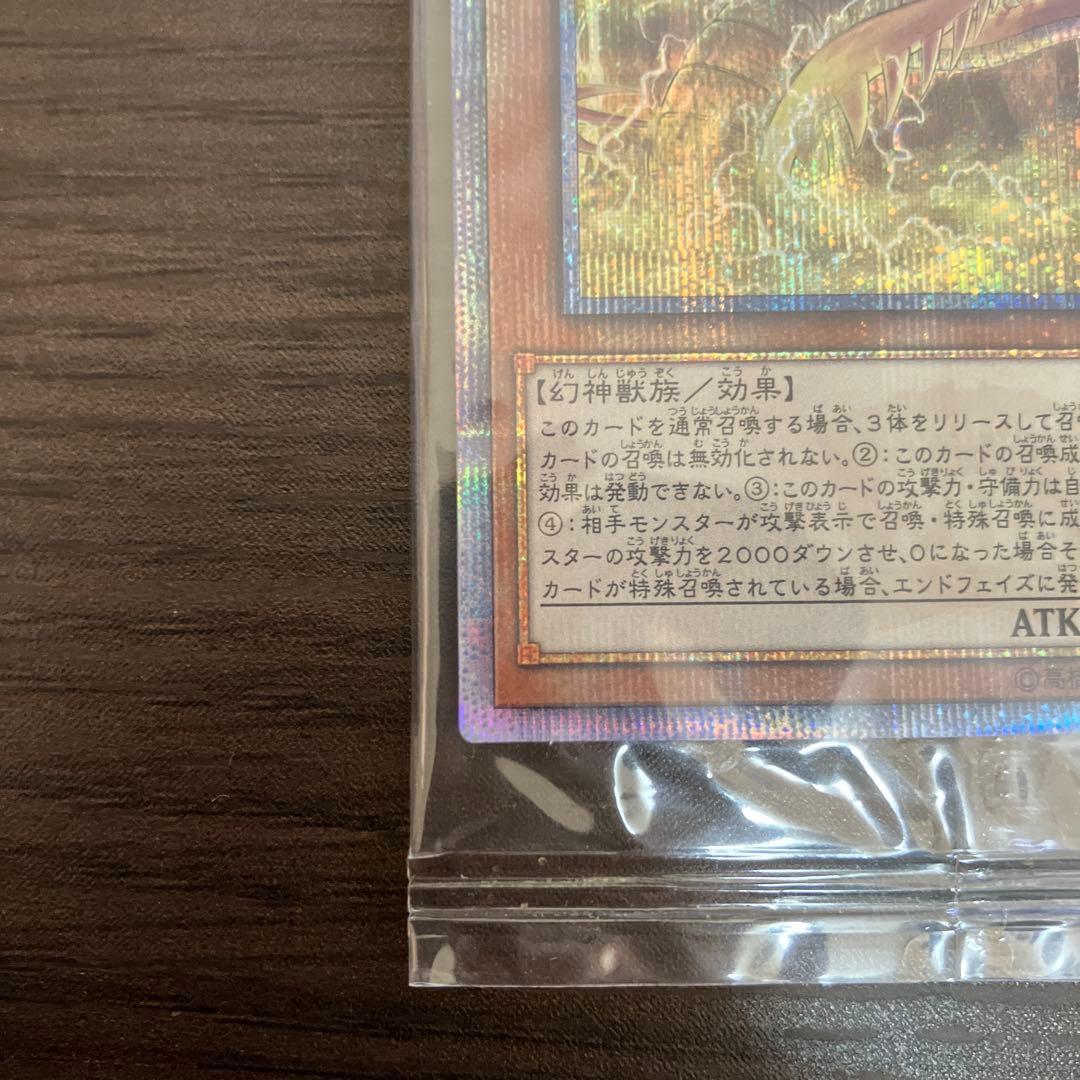 オシリスの天空竜 20th 未開封