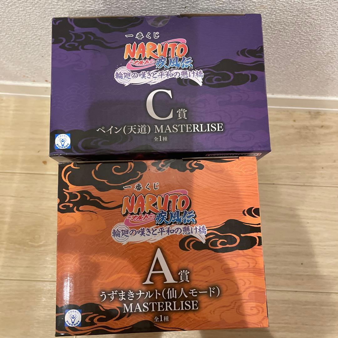 一番くじ　ナルトフィギュアセット うずまきナルト・ペイン