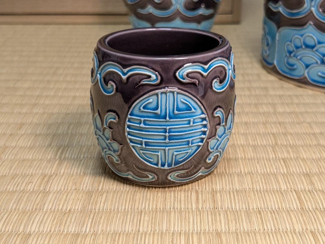 中村翠嵐　偕楽園写寿の字皆具　交趾焼　紫交趾