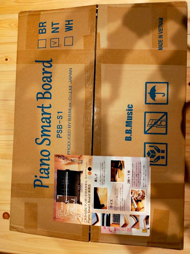 ピアノ敷板 Piano Smart Board PSB-S1