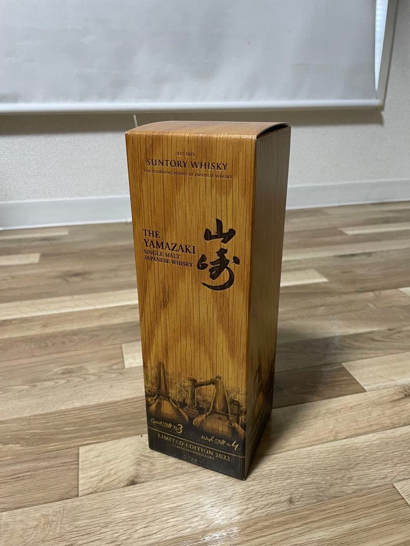 山崎　リミテッドエディション2022