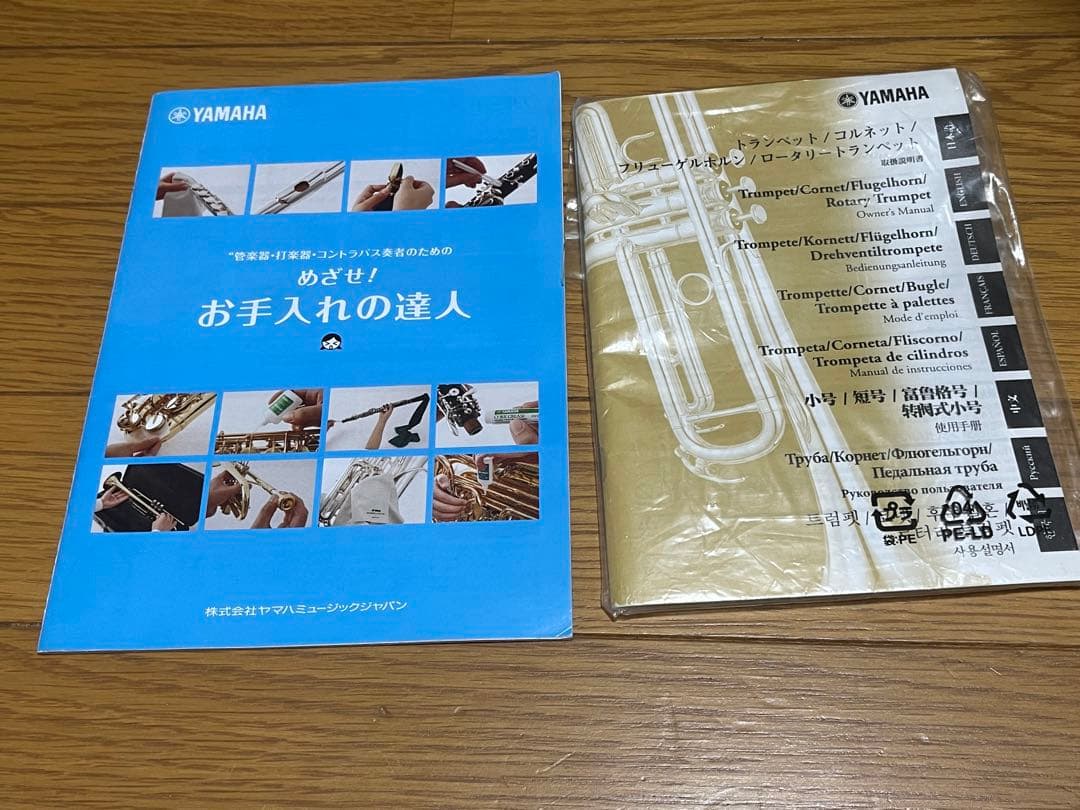 フリューゲルホルン