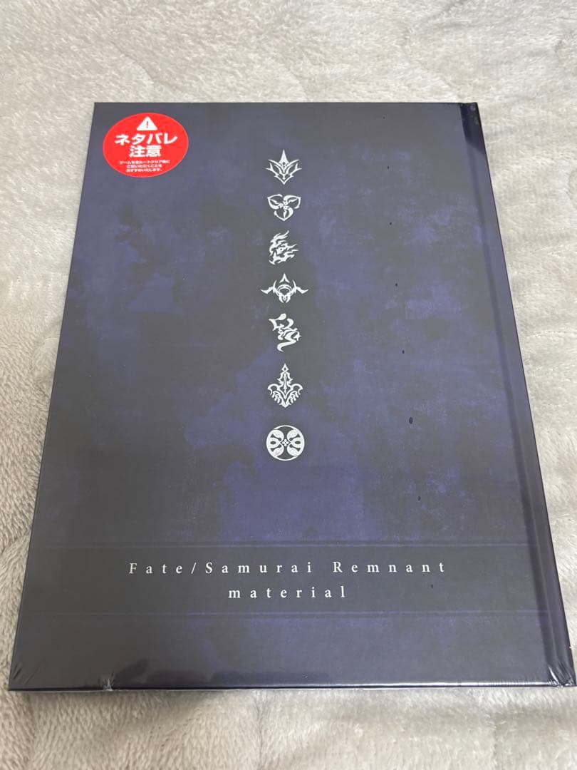 フェイト サムライレムナント サムレム 設定資料集 マテリアル