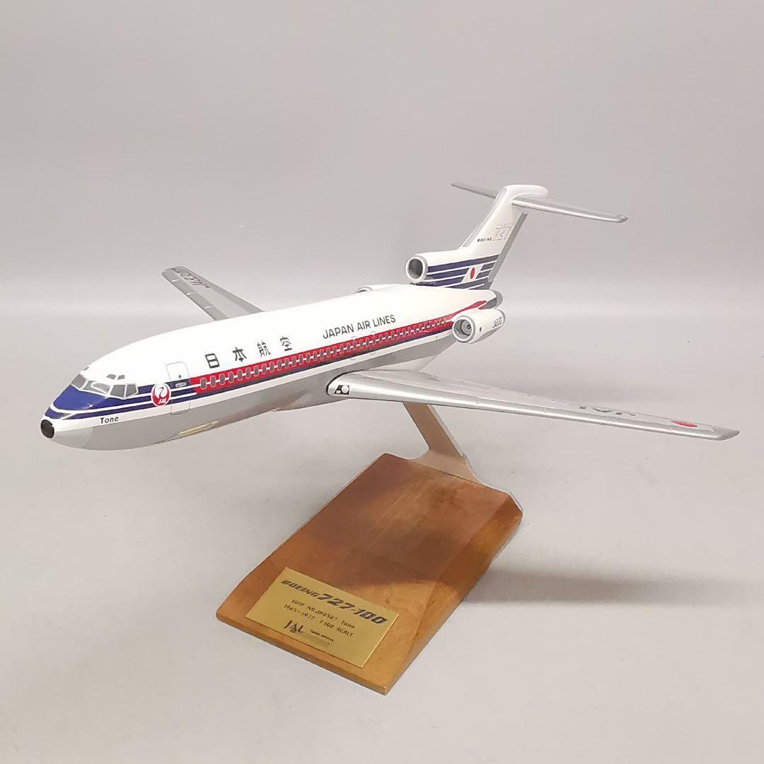 【激レア】ボーイング727-100 日本航空 1/100