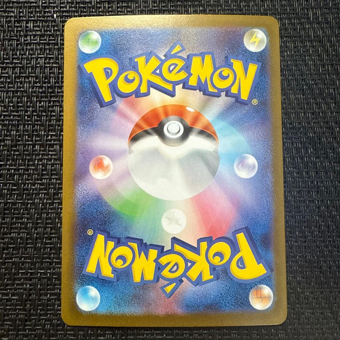 ポケモンカード メガリザードンex sar ②