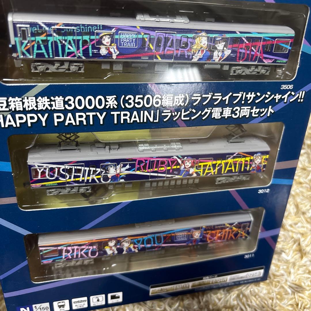 鉄コレ 伊豆箱根 ラブライブ 「HAPPY PARTY TRAIN」新品