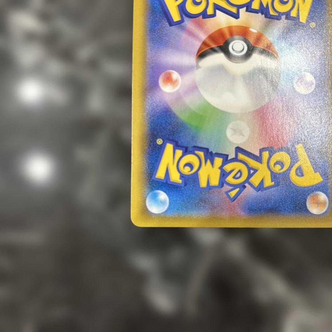 はくばバドレックスVMAX SAR 085/070