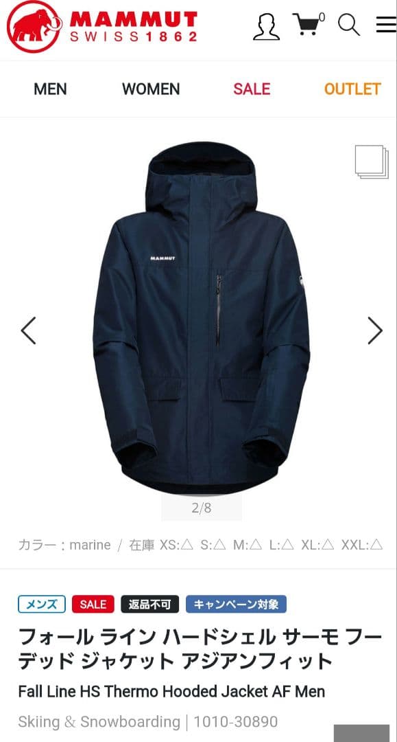 MAMMUT 25スキーウェア フォールラインハードシェル1010-30890