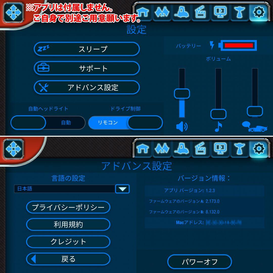 【中古現状品・説明必読】スフィロ カーズ ライトニング・マックィーン ラジコン