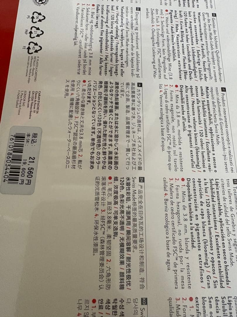 新品★カランダッシュ★スプラカラーソフト 40色　水溶性色鉛筆　スイス製