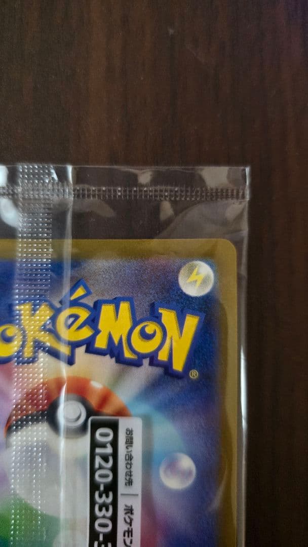 未開封 名探偵ピカチュウ PROMO