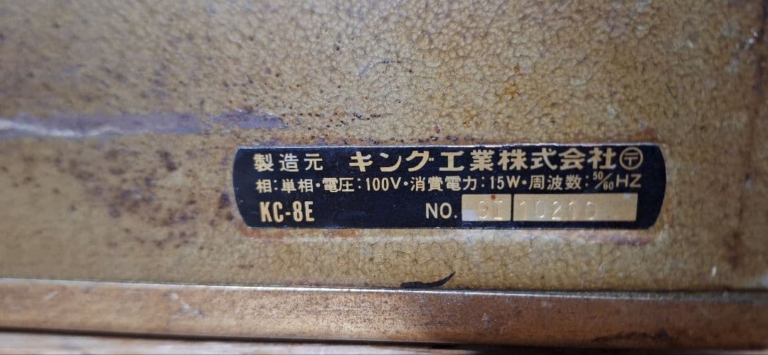 ビンテージ　レジスター　日本製 グレー　キング工業　インダストリアル