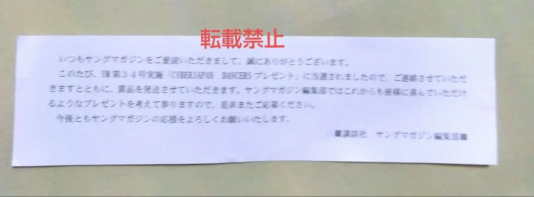 CYBERJAPAN DANCERSサイン入りフロート