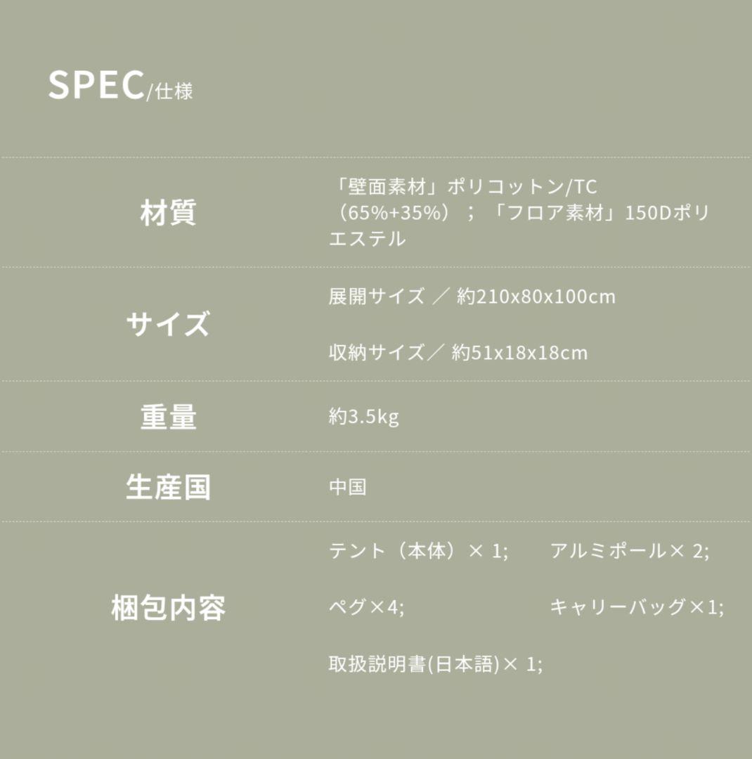 GOGlamping SKY EYE CT PLUS 自立式 コットテント TC