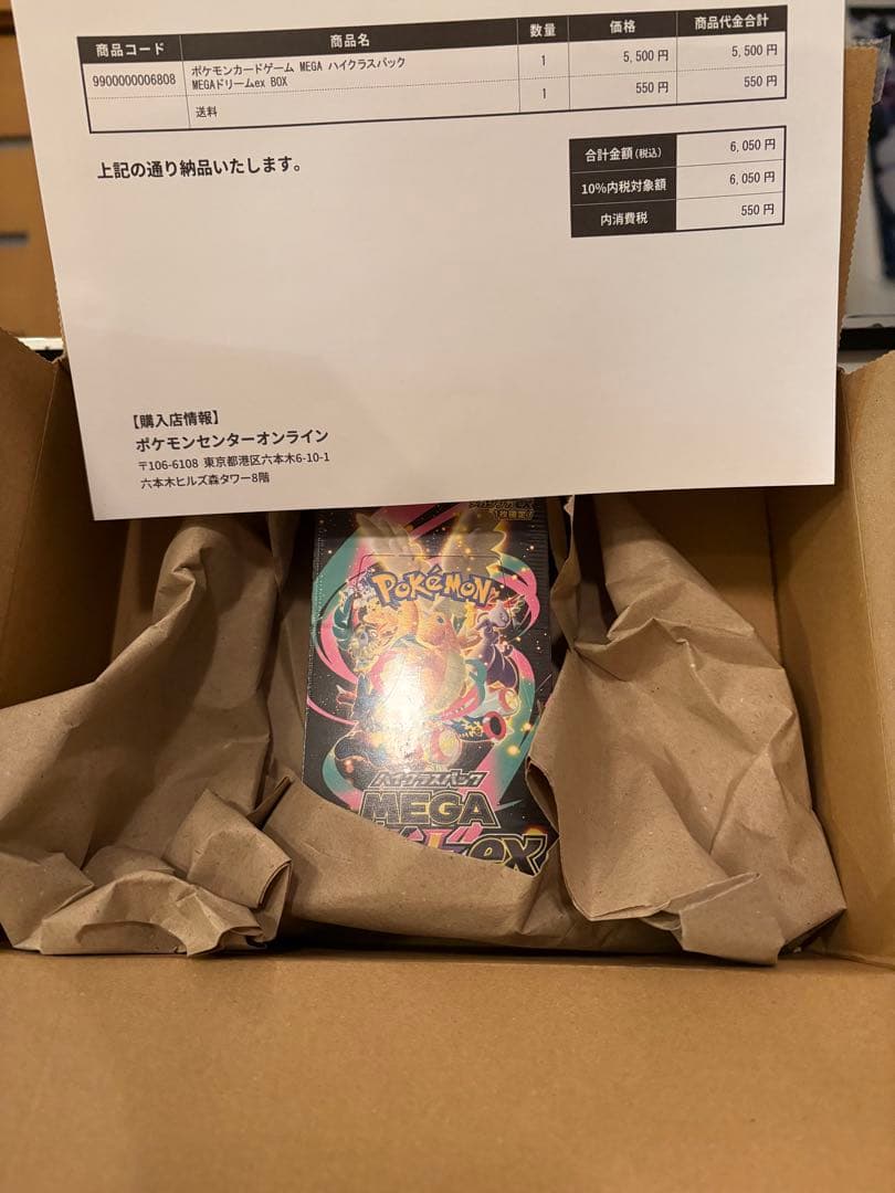 シュリンク付き ポケモンカードゲーム MEGA ドリームex