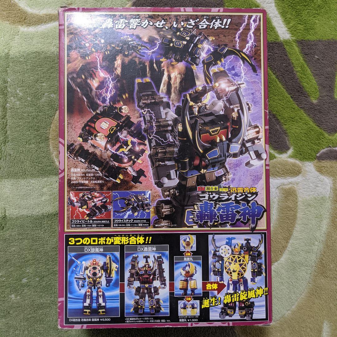 DX 超合金　轟雷神　ゴウライジン　忍風戦隊　ハリケンジャー　ロボット　ロボ