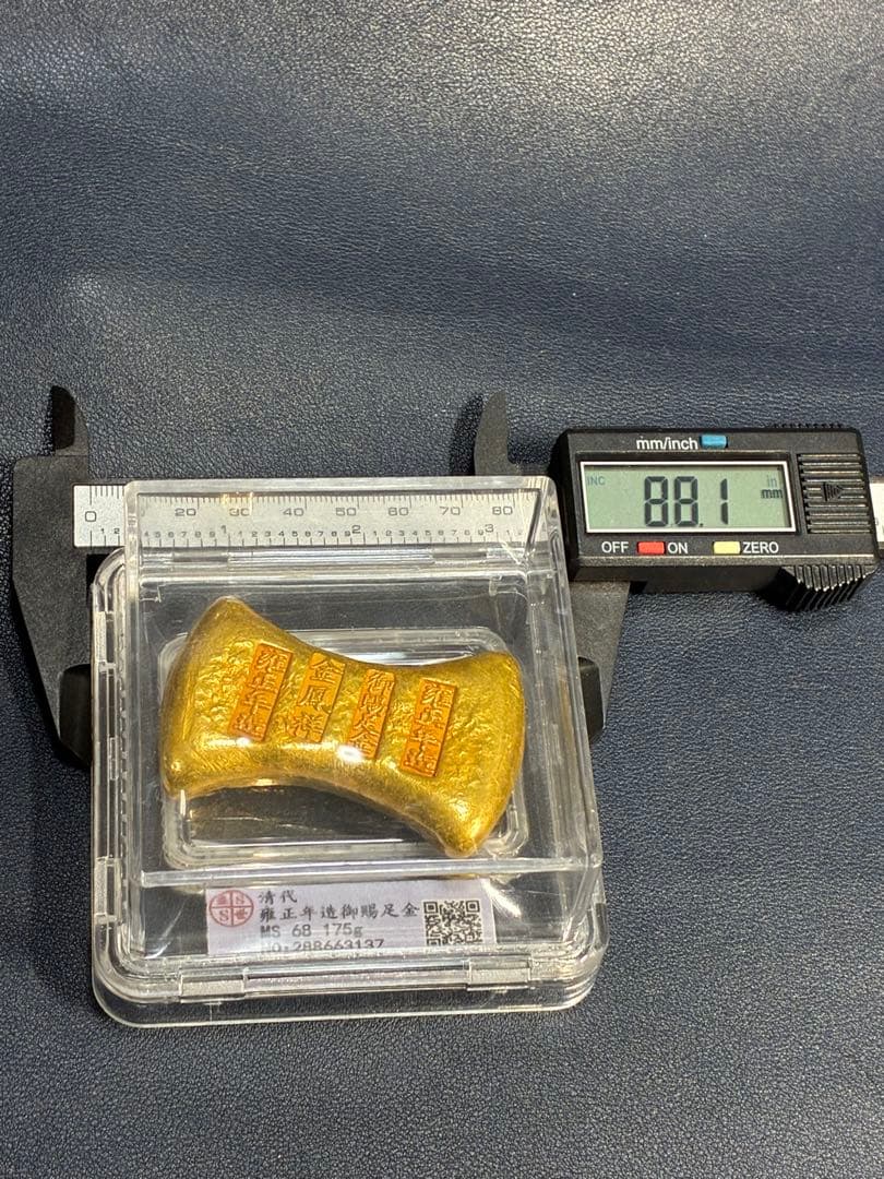 中国古銭　開運金錠　雍正年造　御賜足金　金鳳祥銘　商売繁盛　出世成就　縁起置物