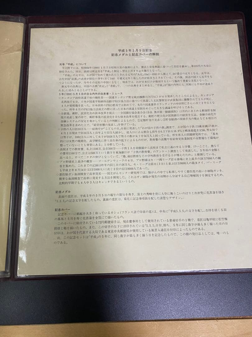 イチゴさん専用 純銀製 75ｇ 平成5年5月5日記念メダル 特別セット