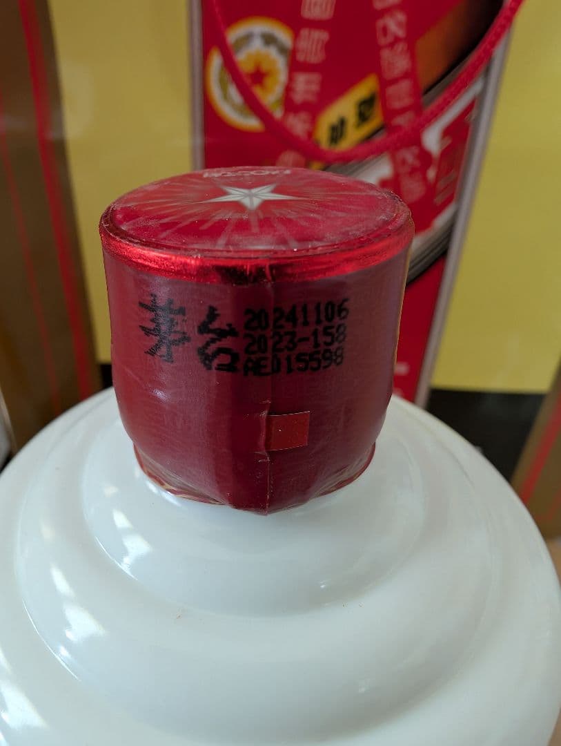 Kweichow Moutai 500ml ギフトボックス付き