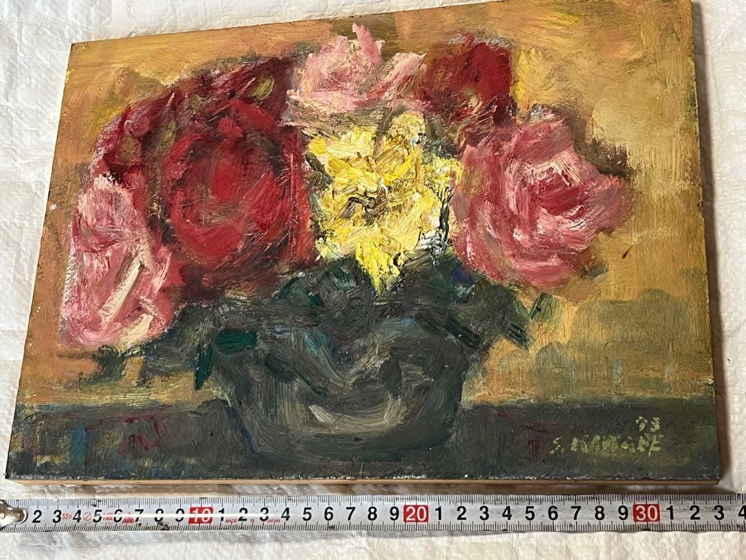 油絵　油彩画　川辺外治　「薔薇」1973年　木製パネルに直筆　額装無し