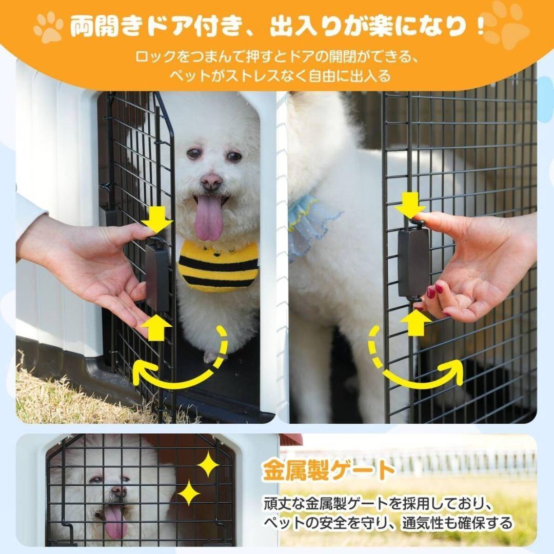 犬小屋 ドア付き ペットハウス ペットケージ プラスチック製 室内犬 ボブハウス