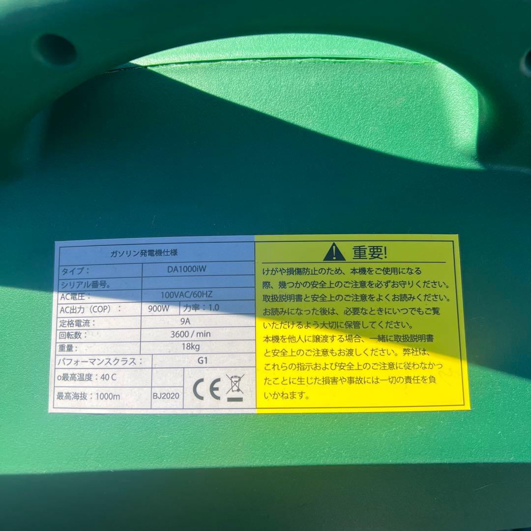 新品未開封 DA1000iW ポータブル発電機