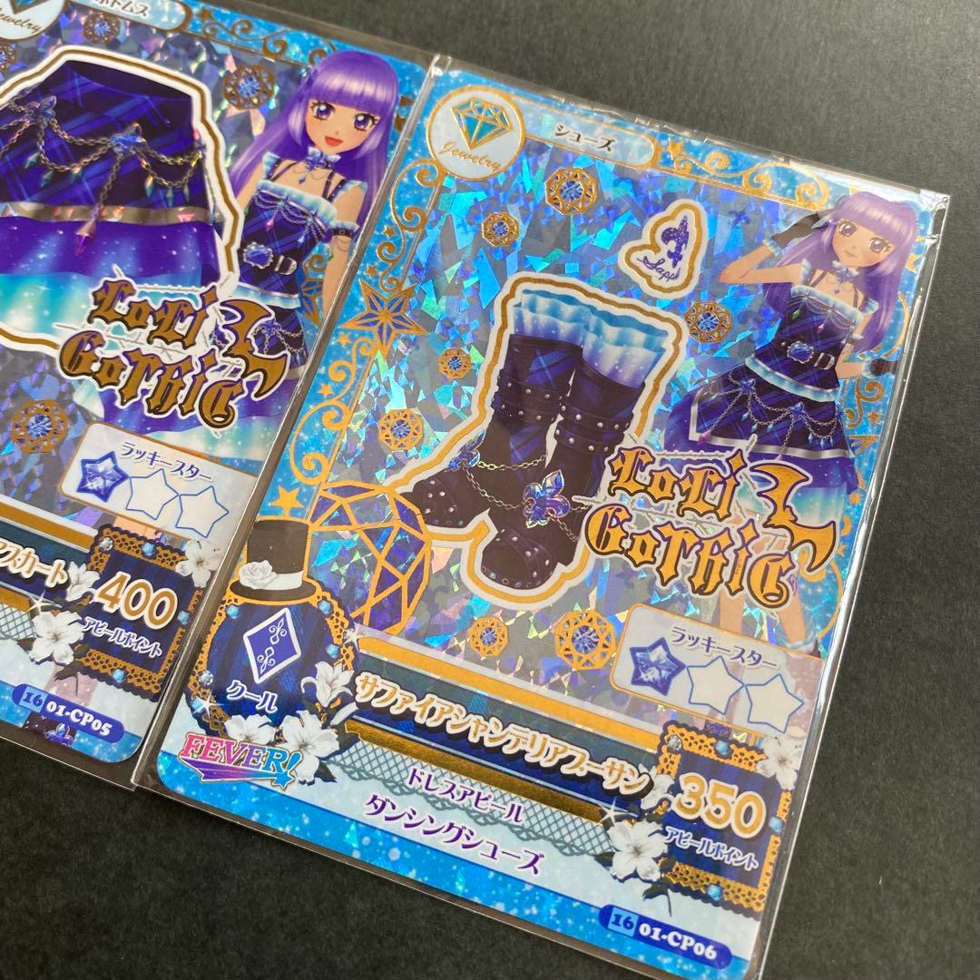 【最終値下げ】アイカツカード　サファイアシャンデリア　ブラックサンタ