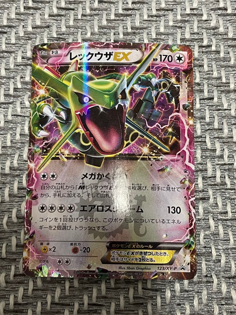 レックウザEX：月刊コロコロコミック4月号 付録 PROMO XYシリーズプロモ