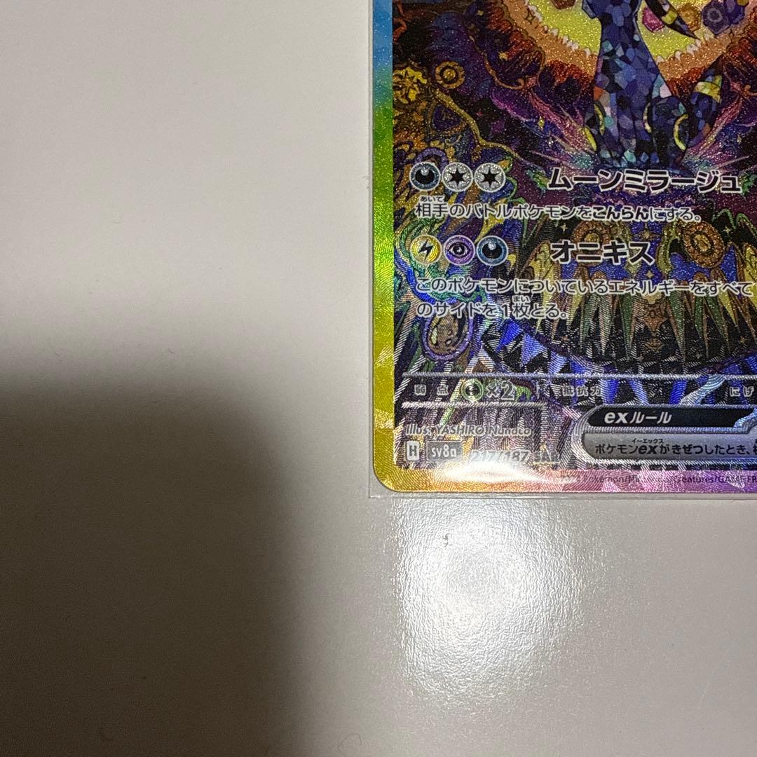 ブラッキー ex SAR テラスタルフェス ポケモンカードシングル1枚