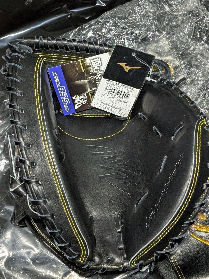 Mizuno Pro 硬式グローブ ブラック S-S型