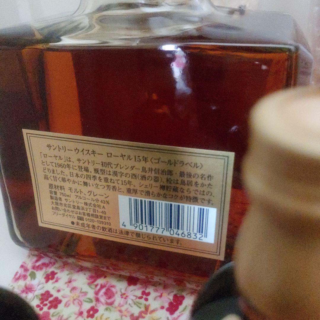 山崎12年　山崎　響　ローヤル15年　白角