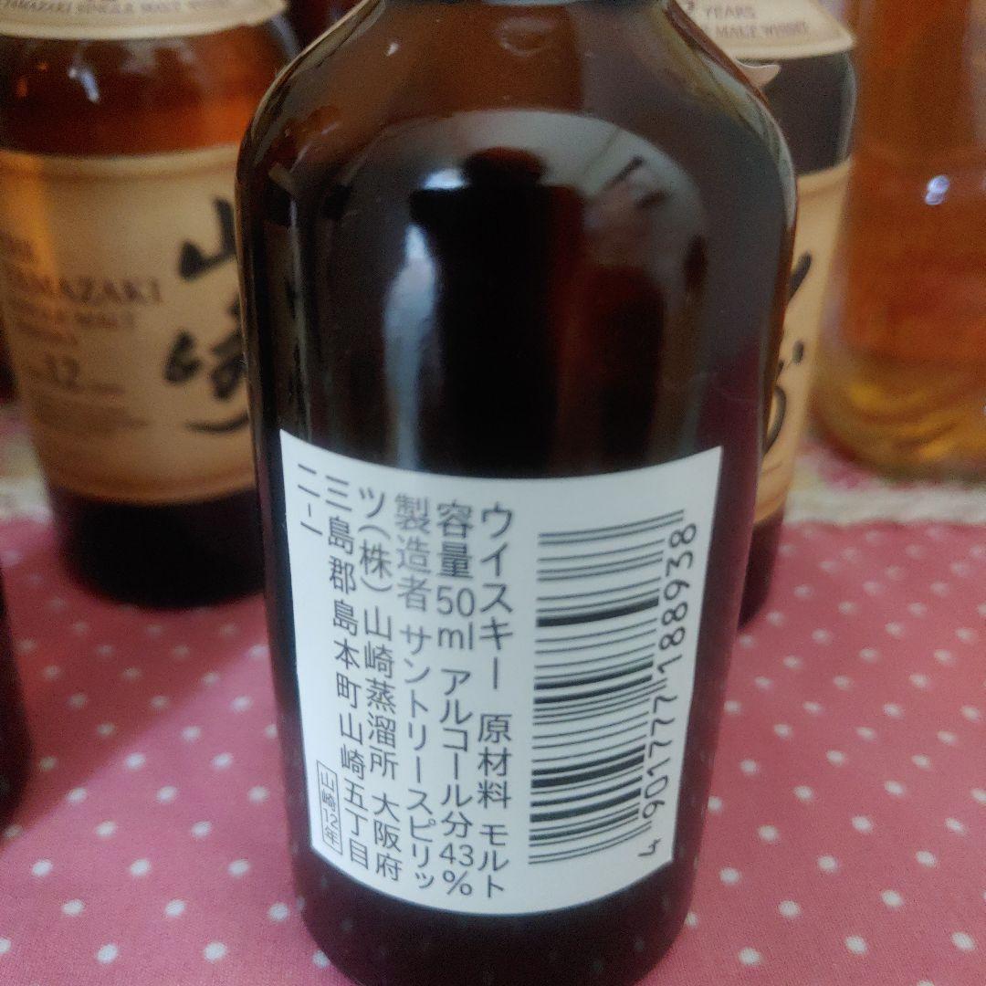 山崎12年　山崎　響　ローヤル15年　白角