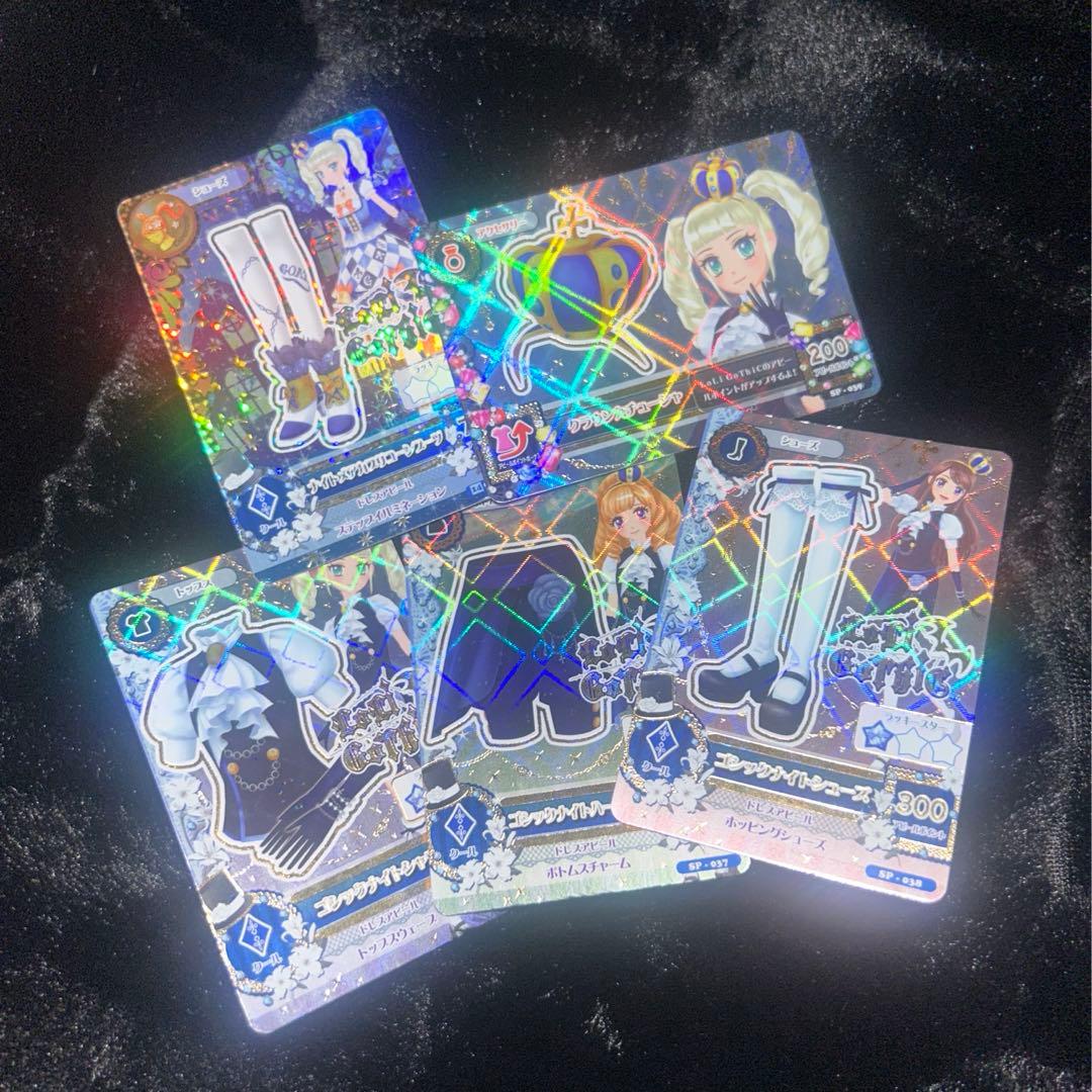 アイカツカード 5枚セット