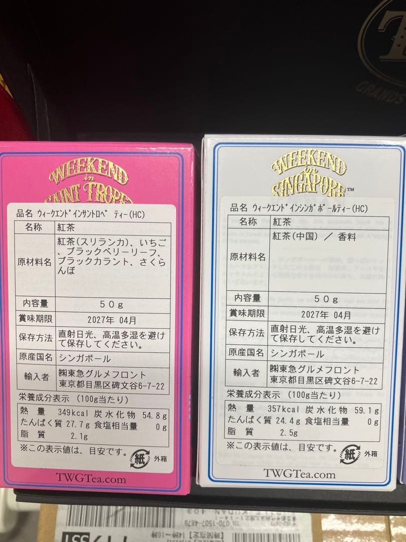 TWG Tea 限定 Weekend コレクション 5缶セットギフト箱未開封