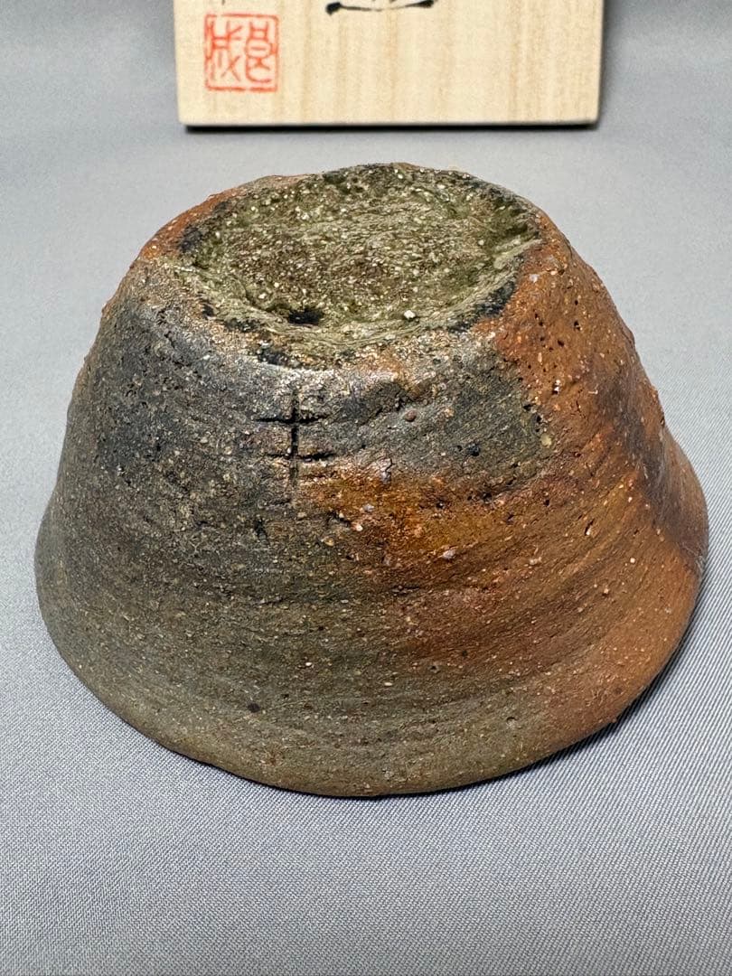 郷原良成　備前緋ダスキ　酒盃