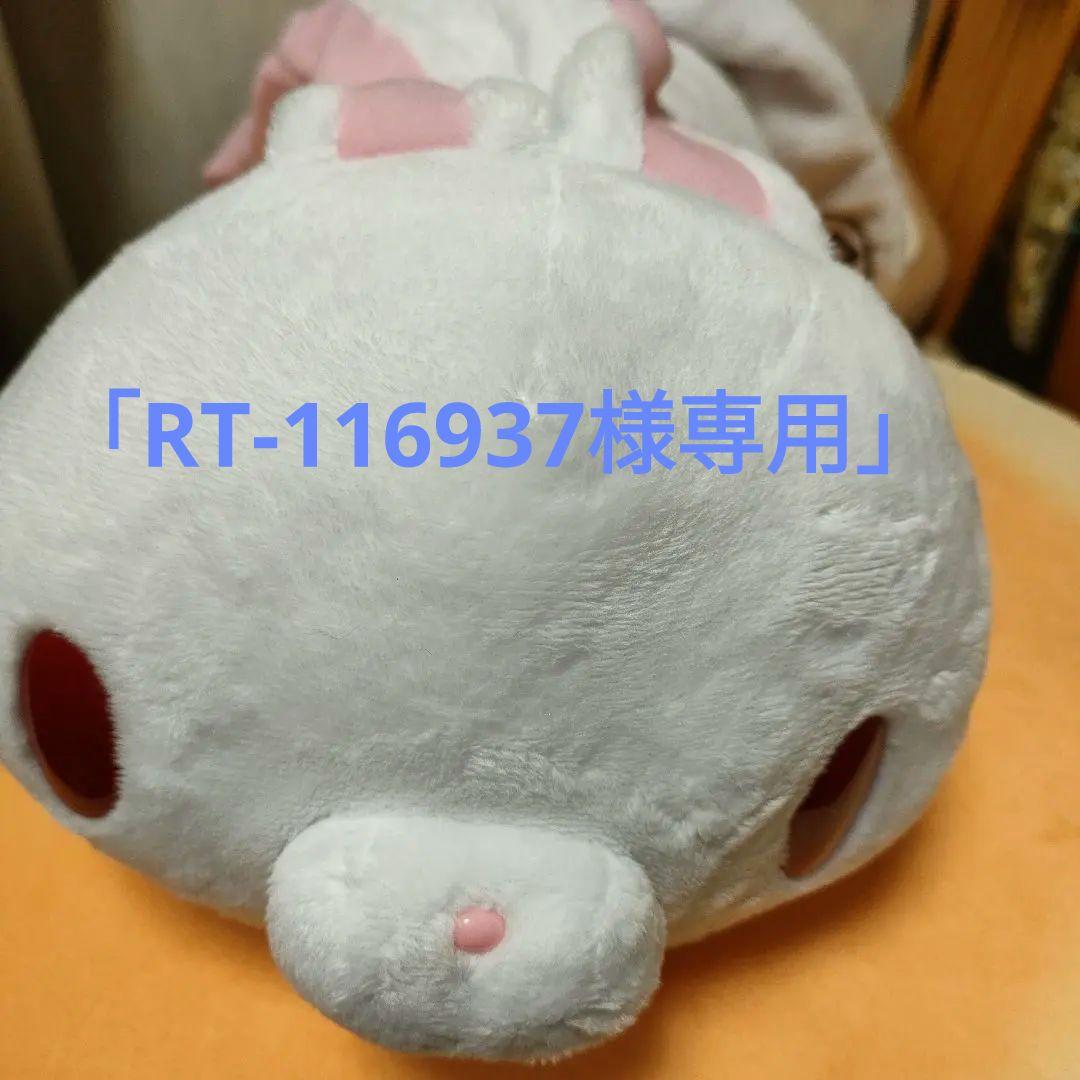 汎用うさぎ 抱き枕