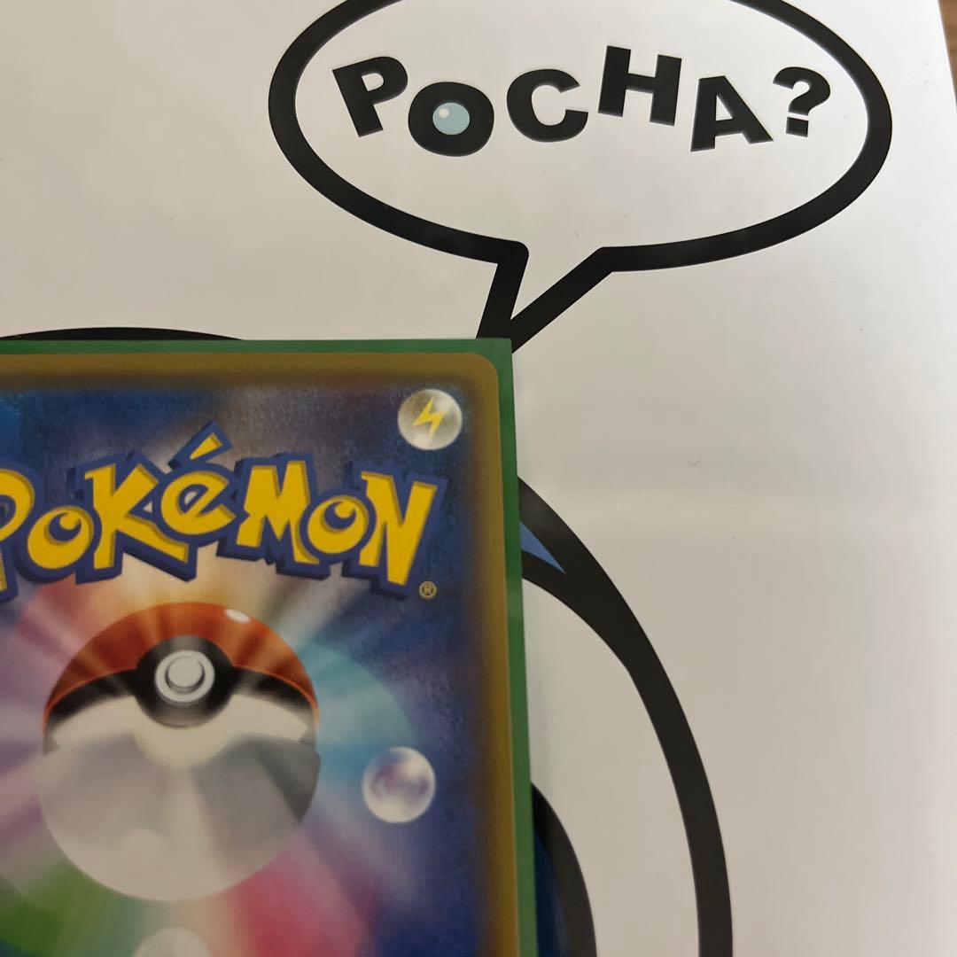 完全美品）ポケモンカード　リーリエの全力　SR