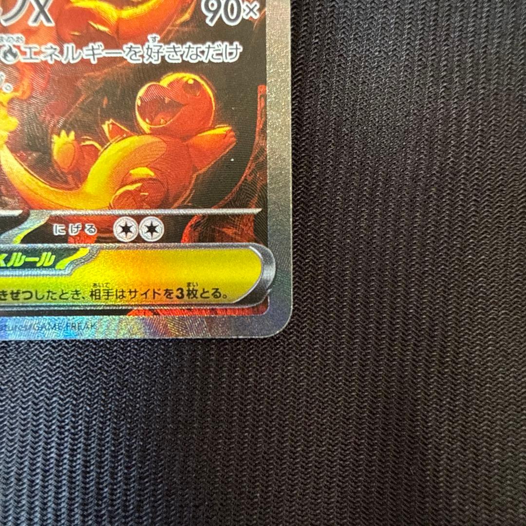 リザードン　メガリザードン　まとめ売り 6枚セット