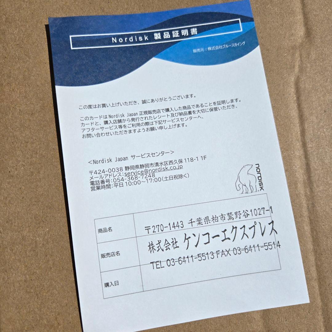 Nordisk Utgard 13.2 JP ノルディスク ウトガルド