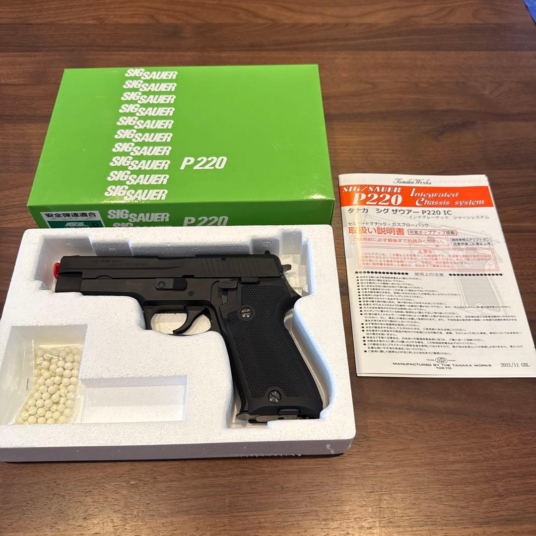 【美品】タナカワークス SIG P220 IC 海上自衛隊 AB/HW