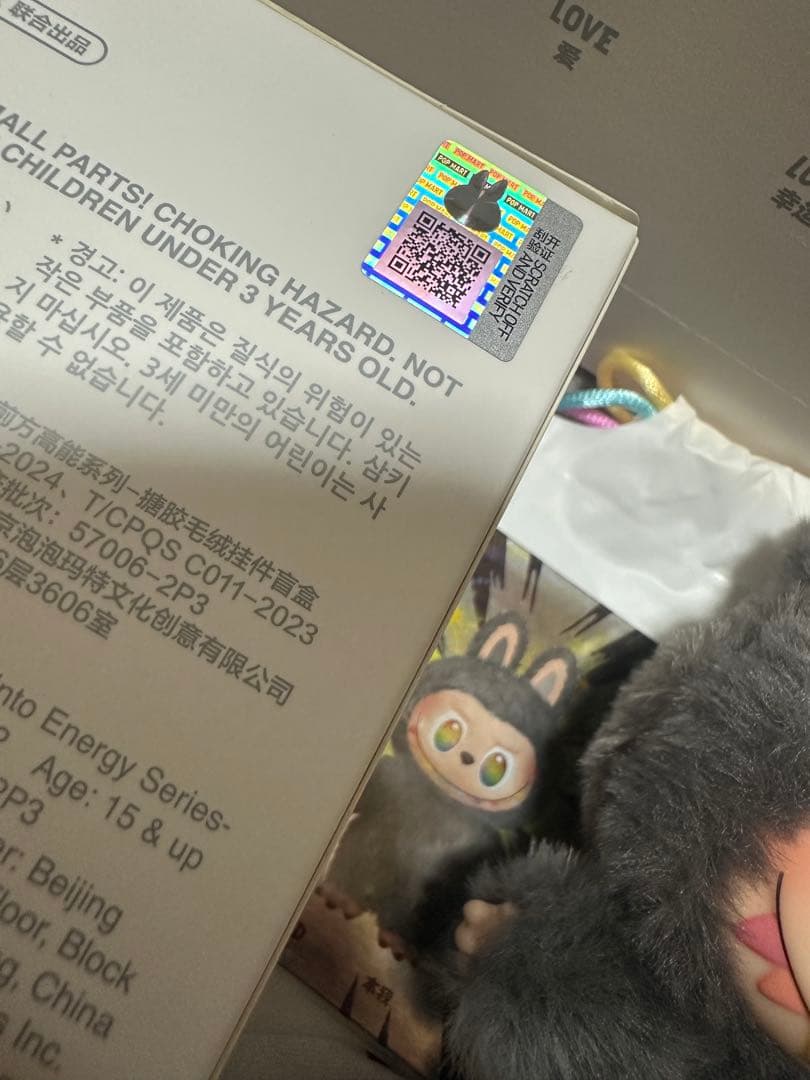 【正規品】ポップマート　ラブブ　エナジー　シークレット　ID