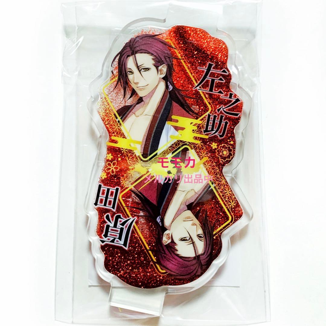 薄桜鬼 AGF グリッター アクリルスタンド アクスタ 原田左之助