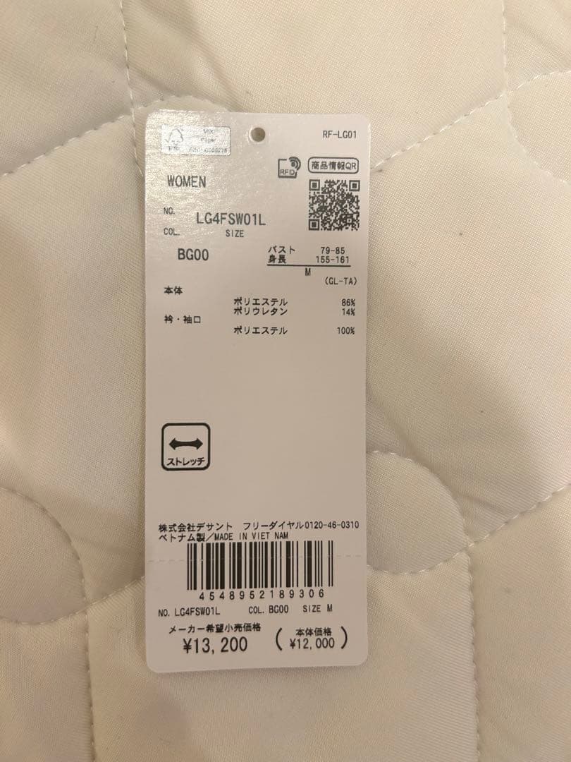 【試着のみ美品】ベージュ 襟付き セーター レディース