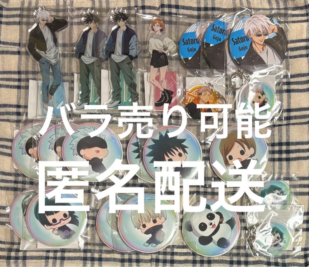 呪術廻戦 くじ引き堂 缶バッジ アクスタ 虎杖 五条 伏黒恵 棘 野薔薇 真希