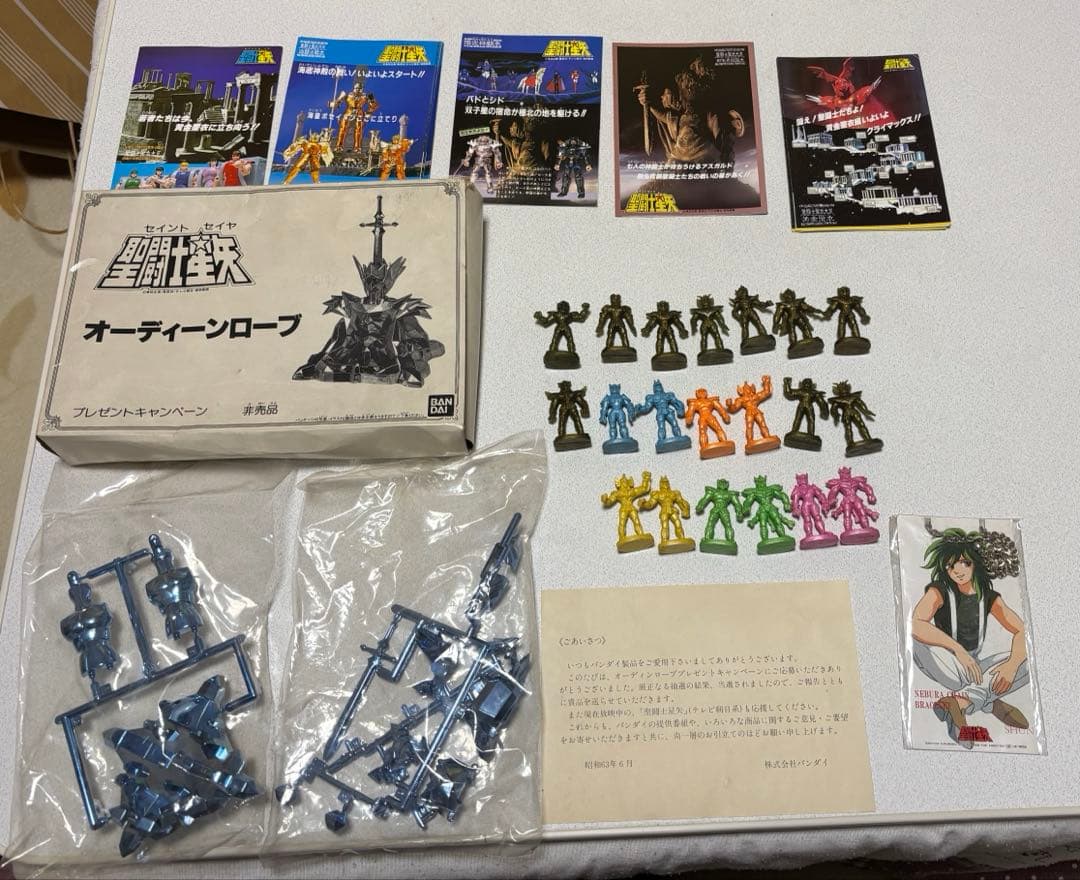 聖闘士星矢　オーディーンローブ　プレゼントキャンペーン【未開封】非売品