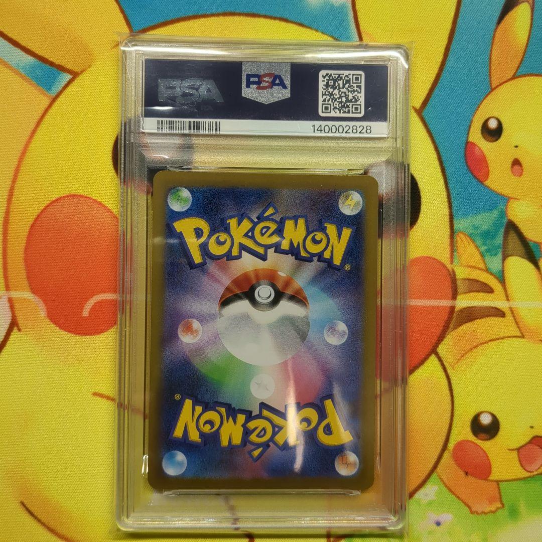 オドリドリex　SAR　PSA10