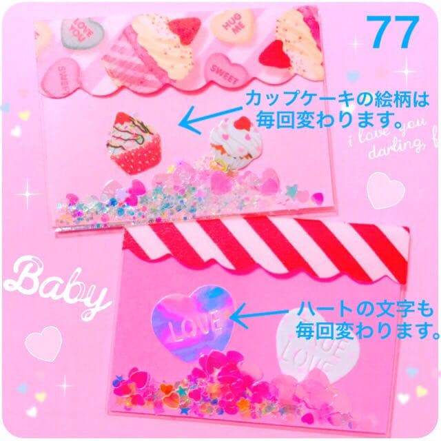 ♡♡ オーダー専用ページ ♡♡72〜79