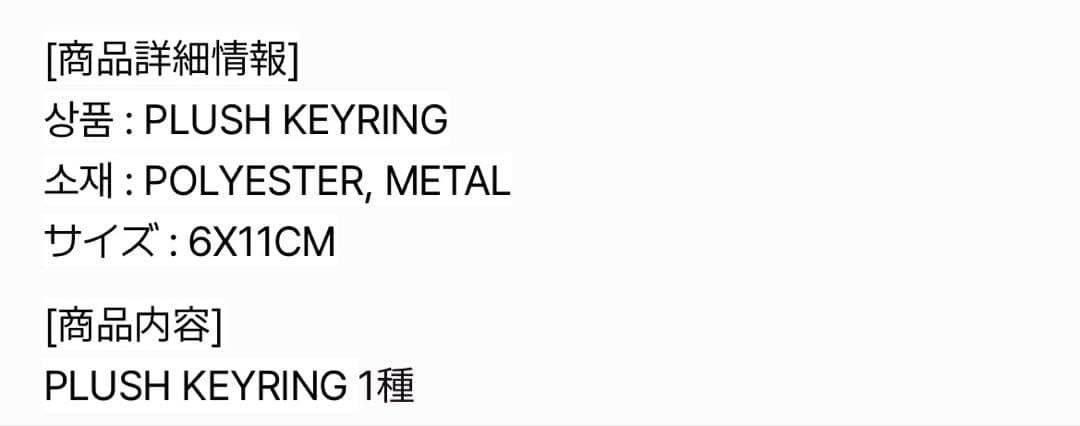 TWICE チェヨン キーリング LIL FANTASY バッグチャーム